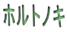 ۥȥΥ