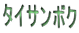 ܥ
