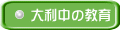 �嗘���̋��� 