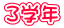 �R�w�N