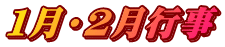 �P���E�Q���s��