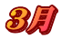 �R��