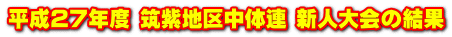 暯惉俀俈擭搙 拀巼抧嬫拞懱楢 怴恖戝夛偺寢壥