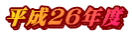 �����Q�U�N�x