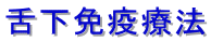 �㉺�Ɖu�Ö@ 