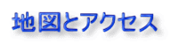 �n�}�ƃA�N�Z�X