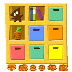 ����21�N�x�@�Z�[���ꗗ�\